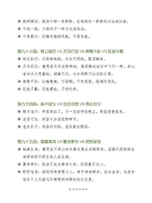 成语招贤记249关怎么过，演变史专题