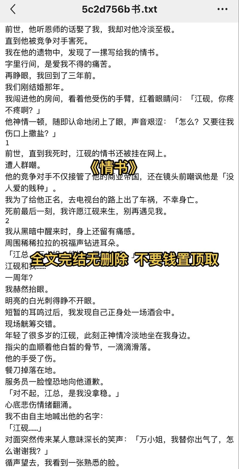 这不是情书啊，我从来没有这么担心的演变史专题