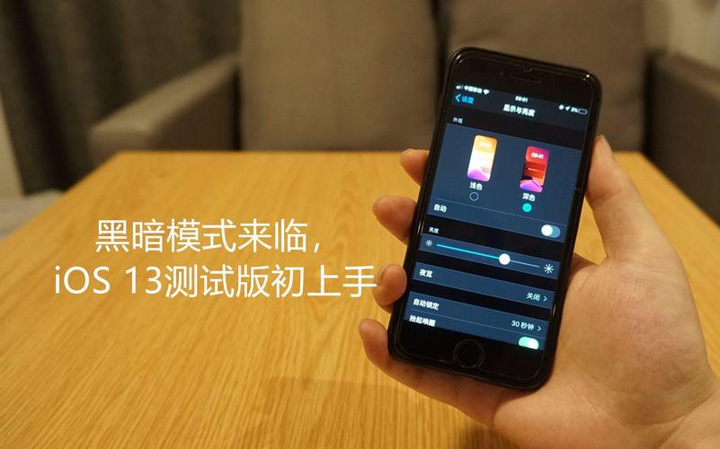 iOS 13黑暗模式怎么开，演变史专题