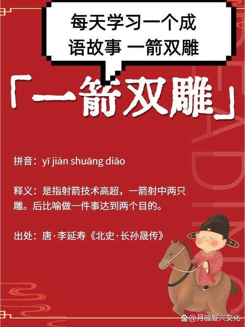 成语招贤记205关深度解析，策略与智慧的较量