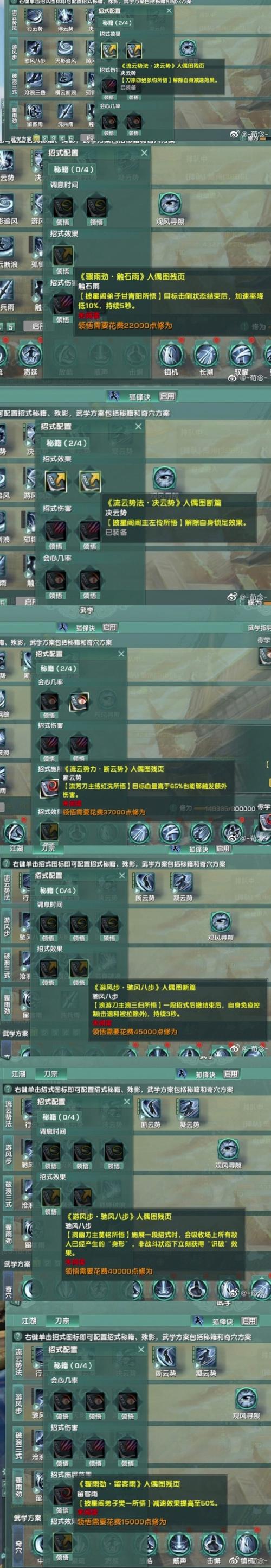 剑网3指尖江湖门派介绍全攻略