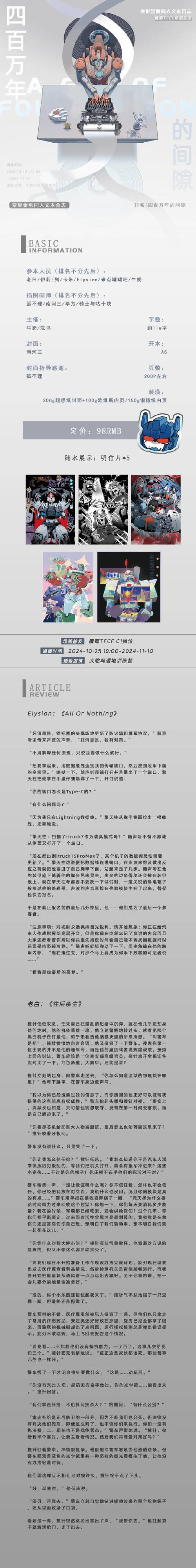 以下哪对在上周的玩家同人作品中成功组成CP的呢？——CP组合的演变史专题