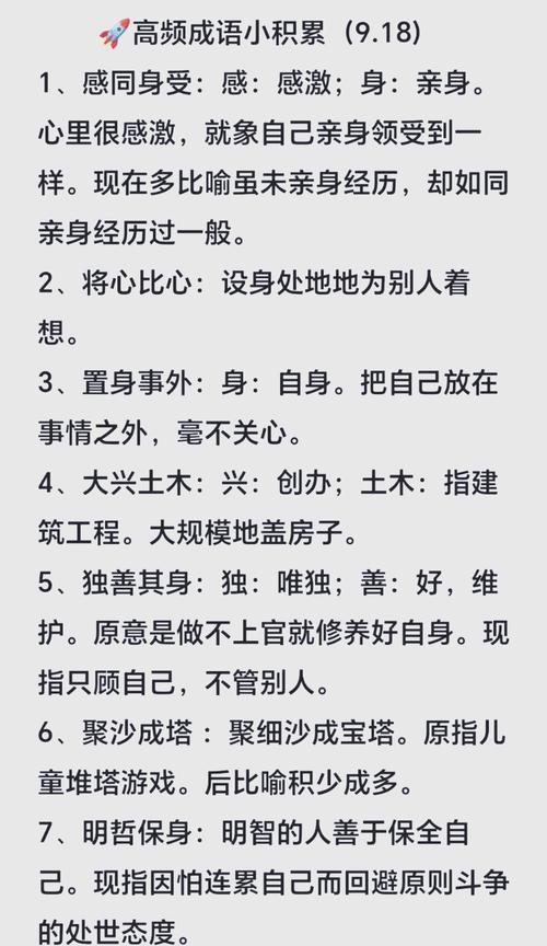 成语招贤记169关全攻略，解锁智慧，挑战成语巅峰