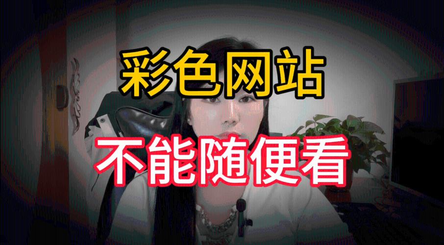 成人福利观看相关内容会带来哪些影响呢成人福利观看是否存在潜在风险呢对于成人福利观看该如何正确看待呢成人福利观看对个人价值观有何冲击呢成人福利观看背后隐藏着怎样的秘密呢探讨成人福利观看对社会风气的影响成人福利观看能给人带来怎样的心理感受呢深入剖析成人福利观看现象的本质是什么成人福利观看与道德伦理的边界在哪里呢