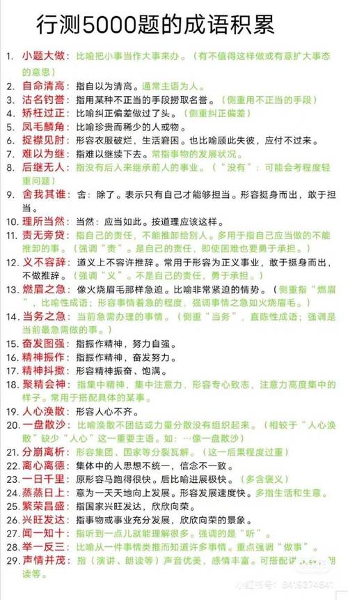 成语招贤记158关怎么过，演变史专题