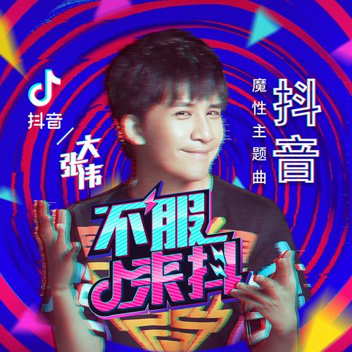 抖音派大鑫，用原声演绎生活百态的创意大师