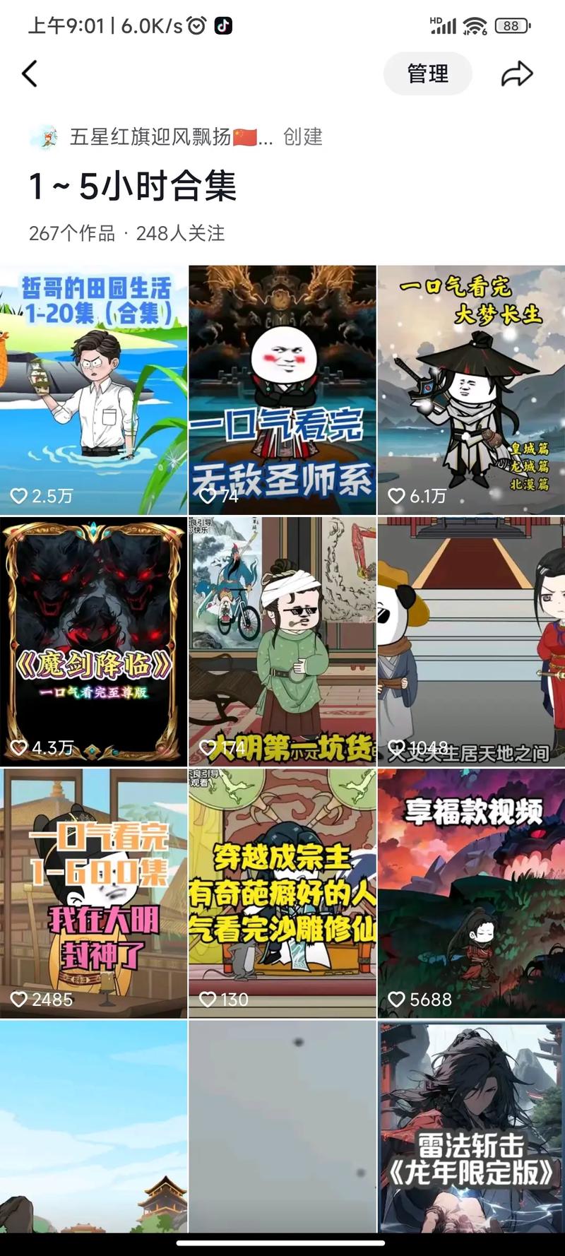 抖音沙雕合集视频的背景音乐是什么？全面攻略指南