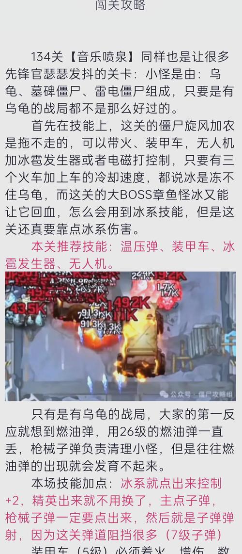 成语招贤记第134关怎么过，全面攻略指南