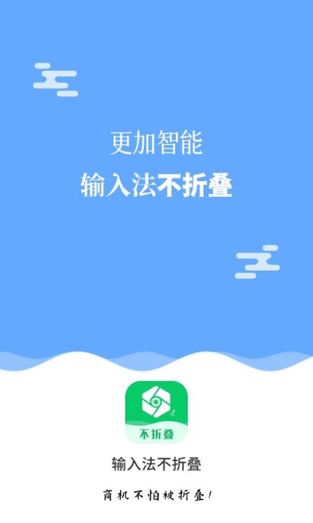 不折叠输入法安全吗？全面攻略指南