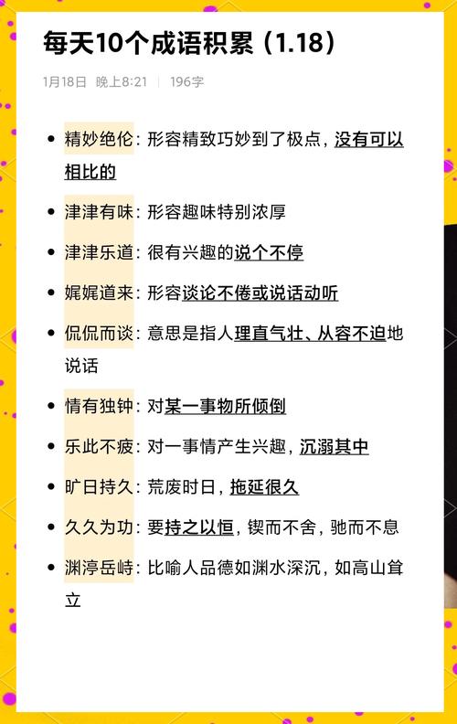 成语招贤记第100关攻略，底层逻辑与操作映射深度解析