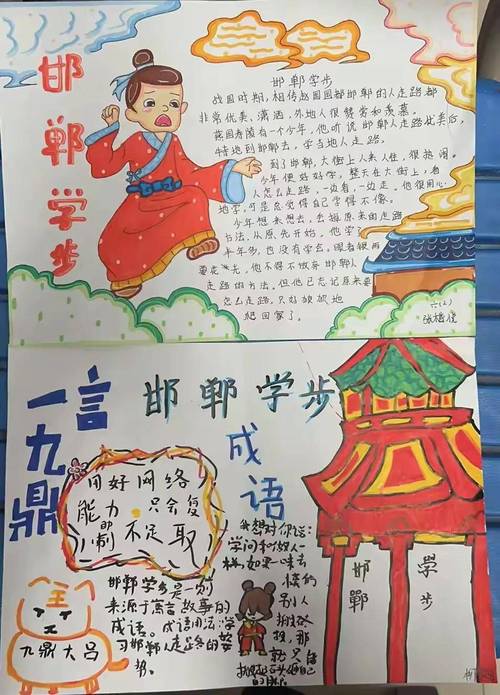 成语招贤记第84关怎么过，演变史专题