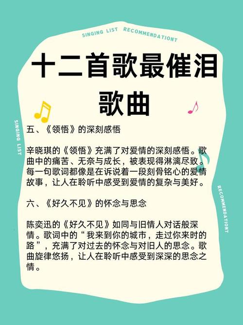 多年以后如果我已经不在了——探寻那首触动心灵的歌曲