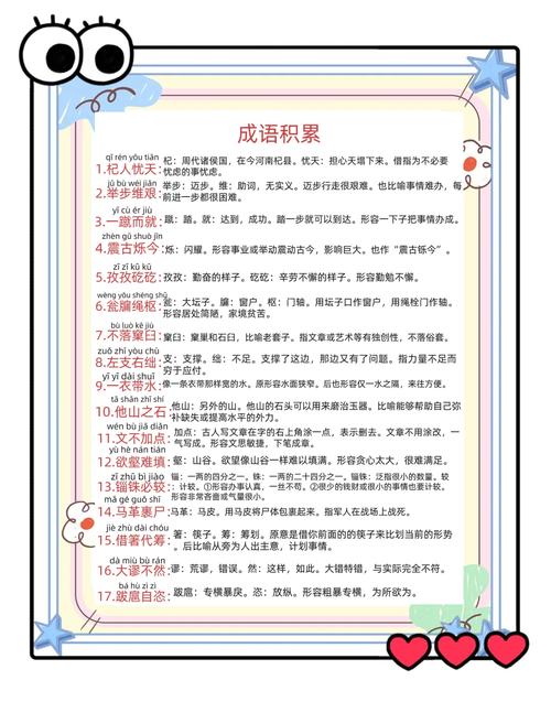 成语招贤记第12关怎么过，全面攻略指南