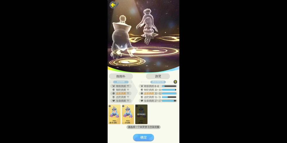 一起来捉妖游灵觉醒哪个好，资源管理的重要性与高效策略