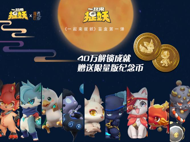 一起来捉妖满资质虚灵灵抱抱朴多少钱？全面解析与深度探索