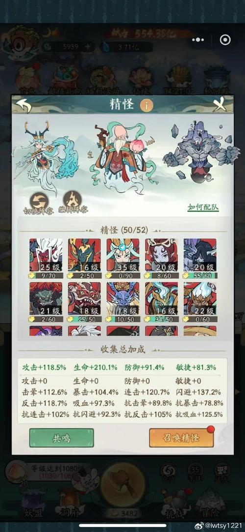 一起来捉妖游灵技能图鉴深度解析