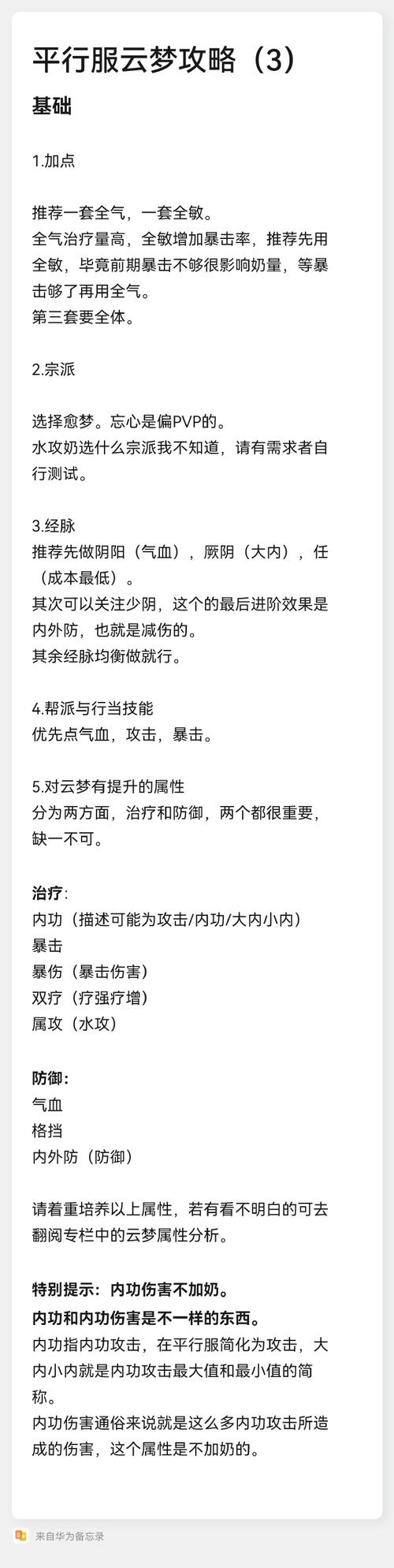 云梦四时歌青蚨值得练吗，底层逻辑与操作映射深度分析