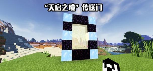 我的世界天启之境，混沌宝箱的开启奥秘