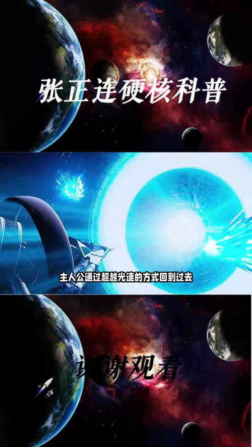星际扩散，解锁全章节的密码宝藏