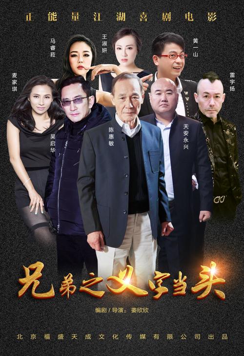 天福、天发、文忠和阿华，谁将引领新潮流？你怎么看？天福、天发、文忠、阿华，谁能在竞争中脱颖而出？快来探讨天福 天发 文忠 阿华，他们背后的故事，你想知道吗？