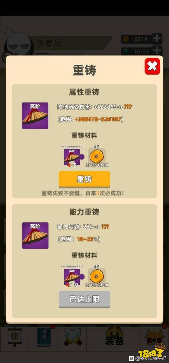 我功夫特牛单人速刷春节活动饰品技巧攻略