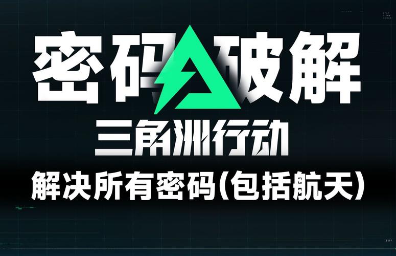 星际扩散港口区密码全揭秘，解锁星际之旅的钥匙
