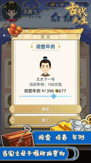 古代人生最强套路推荐，科举种田流玩法解析