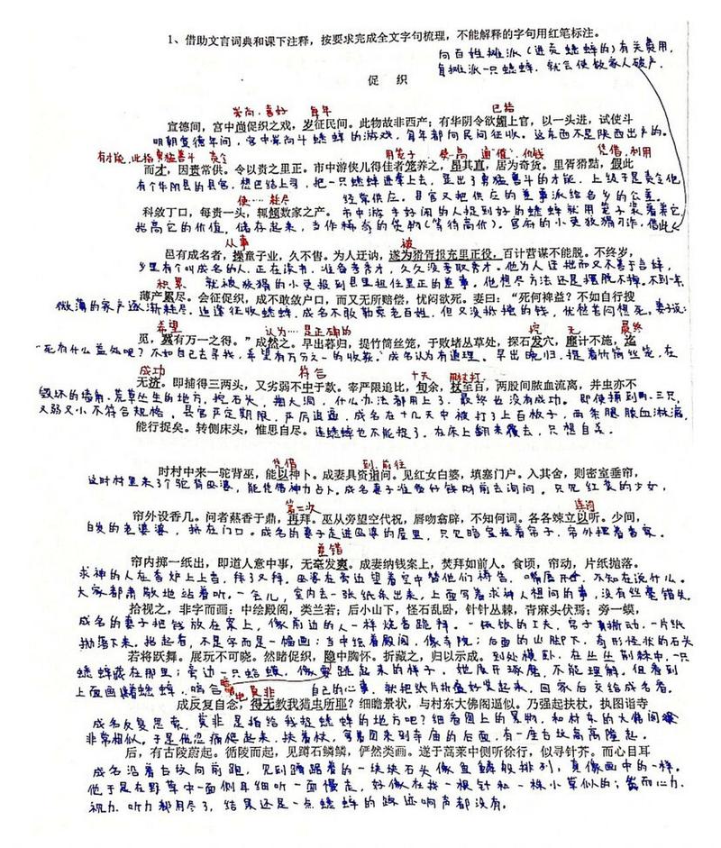 古代人生促织怎么选？促织选择标准攻略