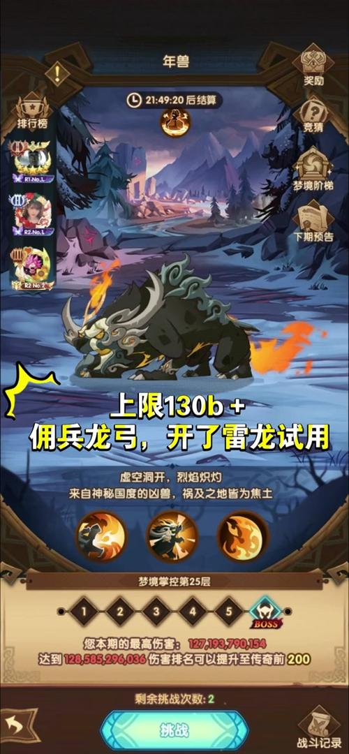 剑与远征平民100%过年兽攻略及未来玩法革命预测