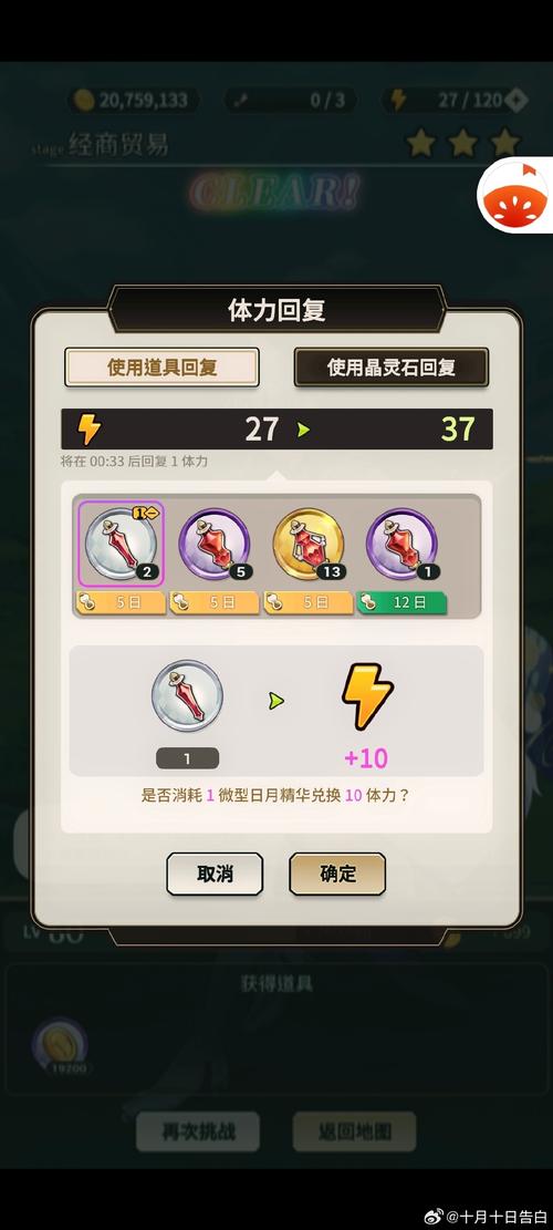 崩坏三包老庄木牌挑战达成攻略