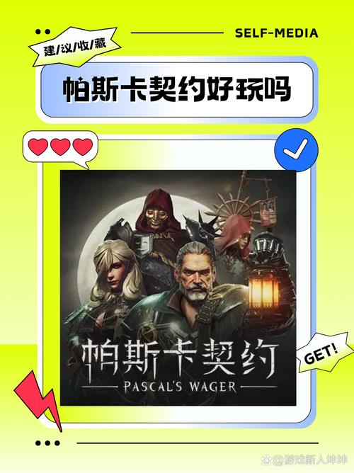 帕斯卡契约污秽汇总介绍及其在游戏资源管理中的重要性