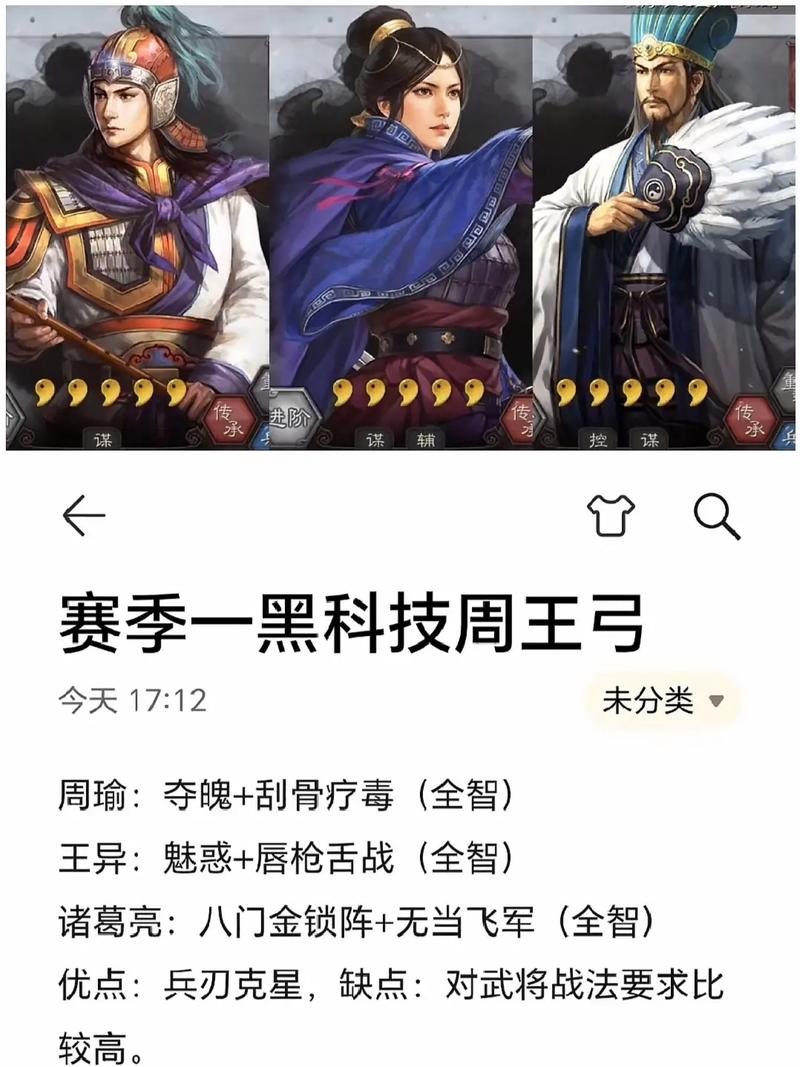 三国志战略版蜀国武将选择推荐,底层逻辑与操作映射