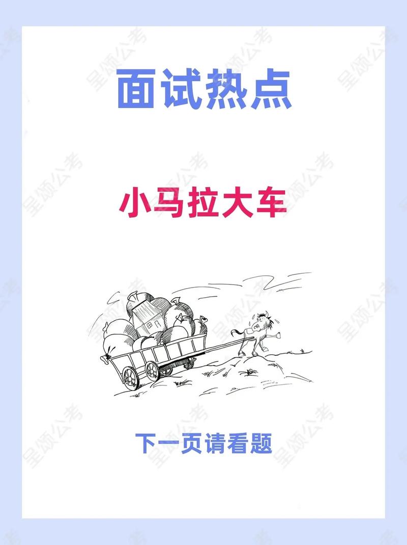 小马拉大车の育儿到底好不好?探讨其利弊与应对方法,你了解多少?