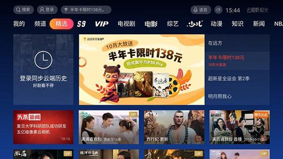 2018 年腾讯视频免费观看，你是否已经 get 到了？