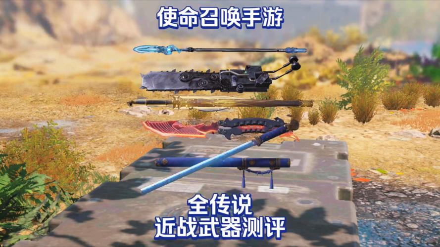 使命召唤手游打击者,近战王者实战评测