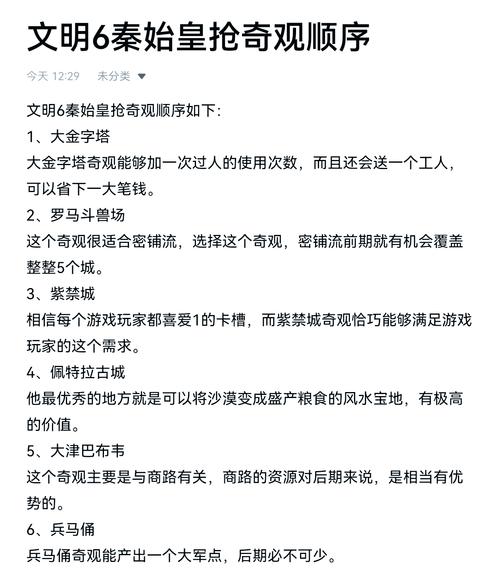 大秦帝国低战损完成戎狄入侵方法,新手必备技巧与深度解析