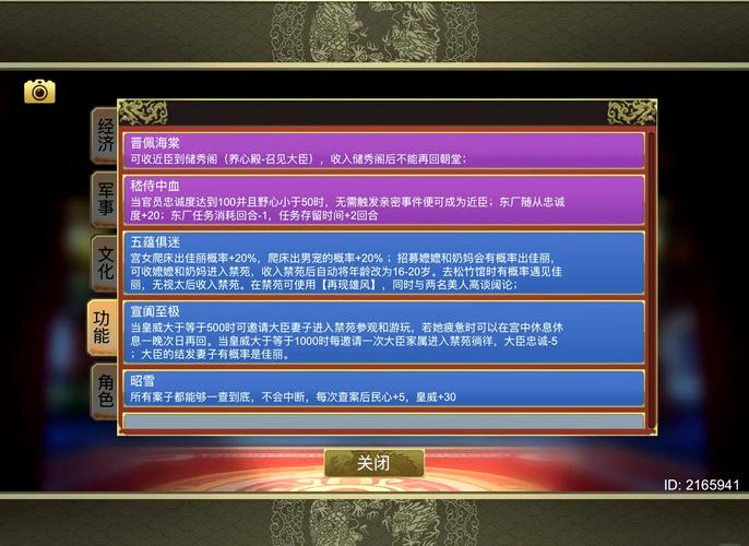 皇帝成长计划2，奇货可居策卡厉害吗？——深度用法分析与资源管理策略