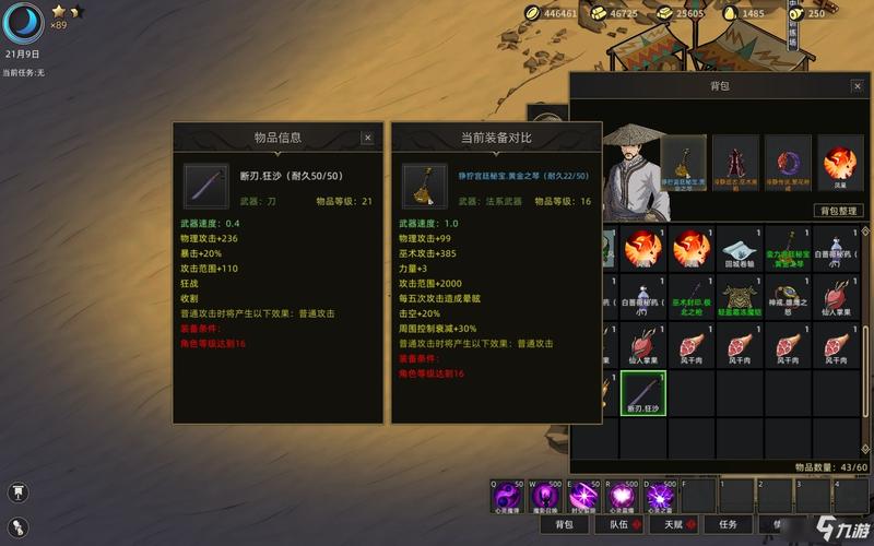 部落与弯刀，解锁食物获取秘籍，助你部落繁荣昌盛