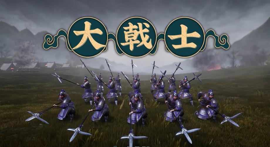 三国志战略版大戟士和白毦兵对比评测,哪个更厉害?