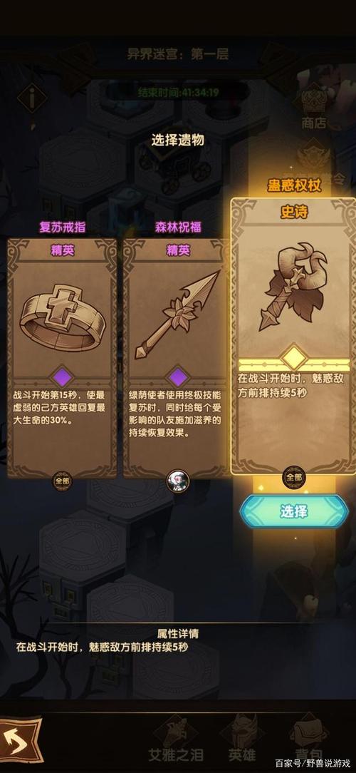 剑与远征迷宫礼包值不值？迷宫礼包性价比分析