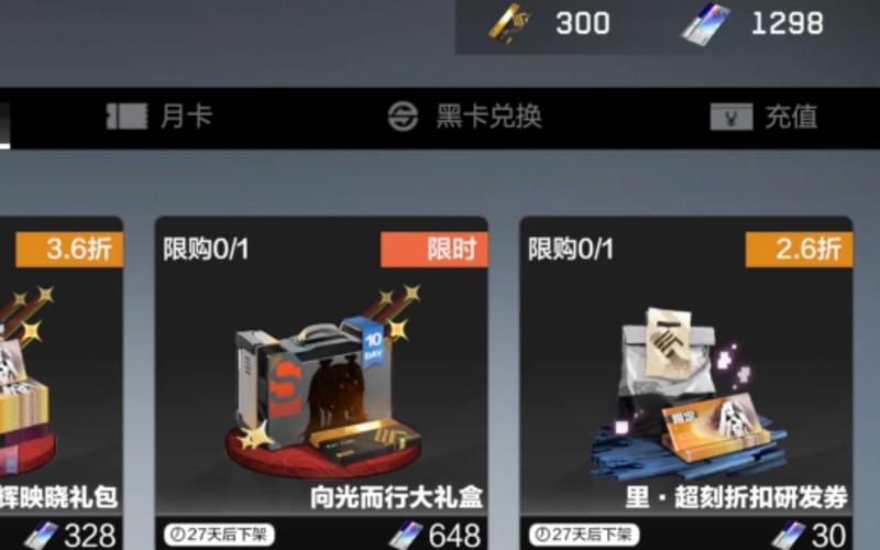 战双帕弥什新春礼包购买指南,新春高性价比礼包一览