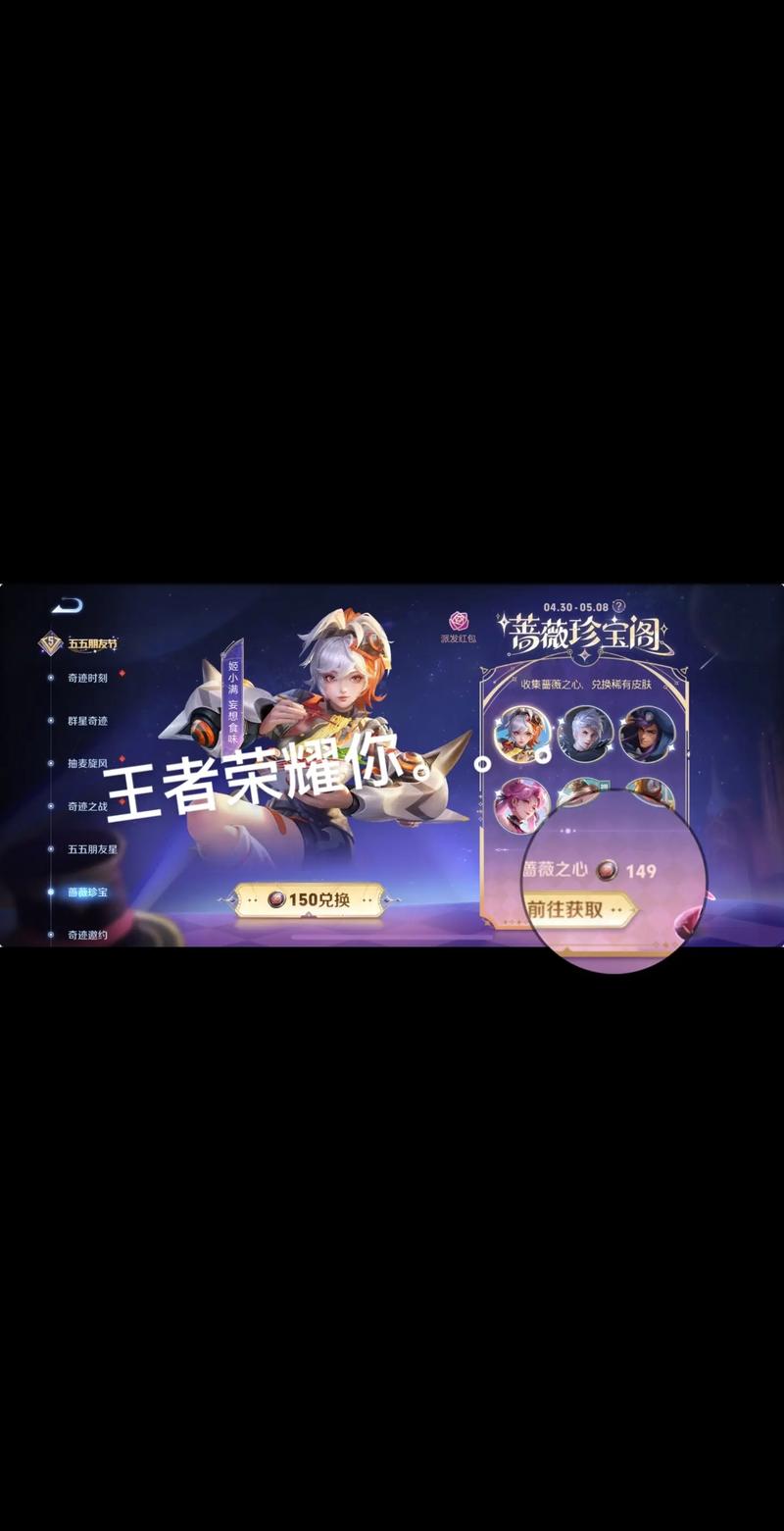王者荣耀蔷薇珍宝阁攻略，蔷薇珍宝阁入口在哪儿