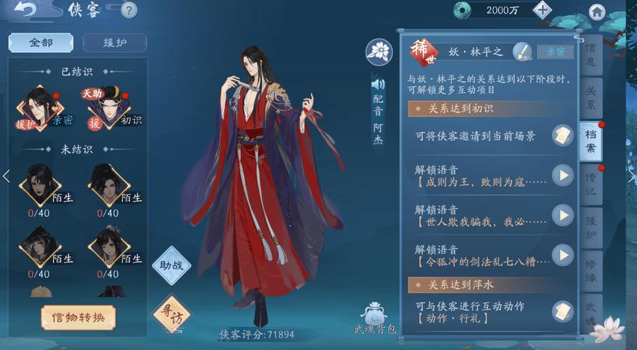 新笑傲江湖手游山根子囹圄奇遇攻略，柳捕头在哪儿？