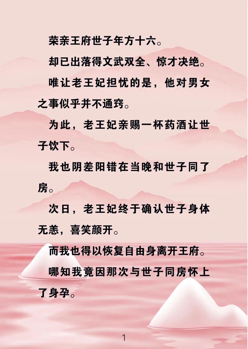 穿越千年,探寻古代智慧,如何觅得一位贤妻