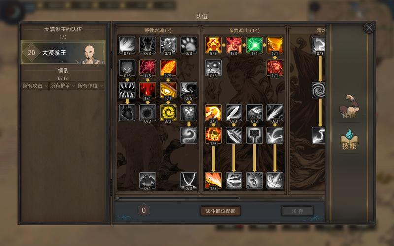 部落与弯刀无名剑主,技能加点全攻略