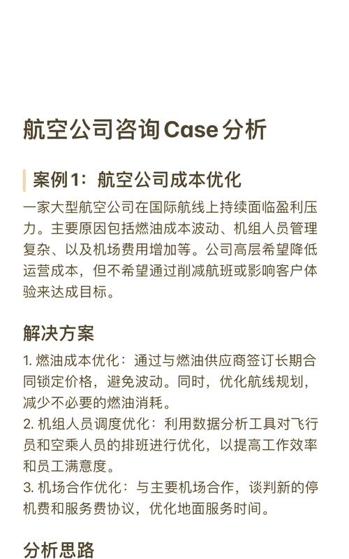 法国空乘1998:揭秘历史航班服务细节与空乘职业变迁的深度解析