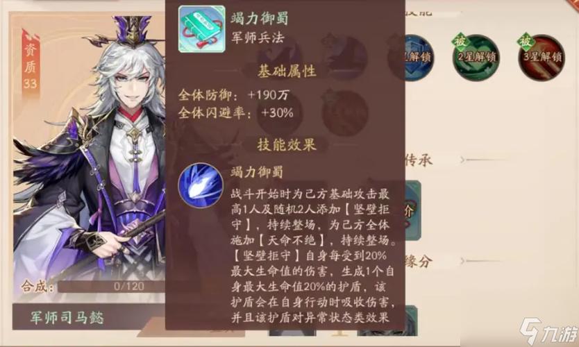 少年三国志2新版本金将司马懿使用评测,演变史专题