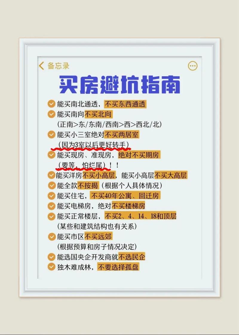 古代人生细节技巧须知,新手避坑指南