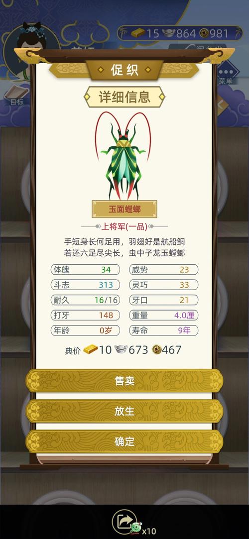 古代人生一品促织，织梦者的荣耀殿堂
