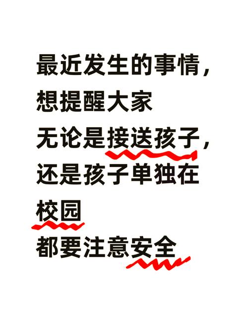 51cg今日吃瓜:学生防走丢实用指南,家长必看的校园安全小贴士